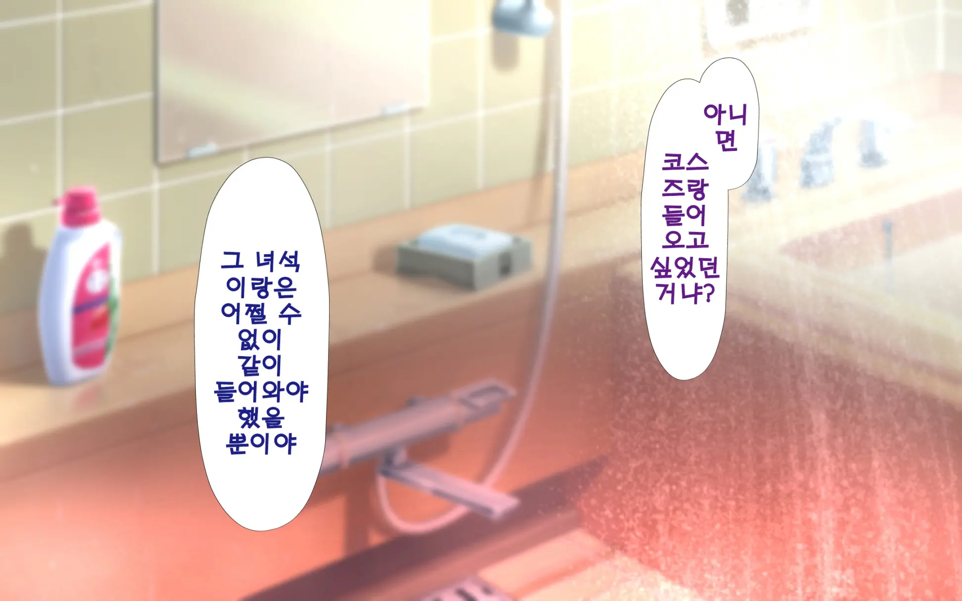 Shishunki Massakari, Gisu Gisu Keimai No Icha Love Kozukuri Nikki. | 한창 사춘기에 서먹서먹한 남매의 진심 러브 아이 만들기 일기.